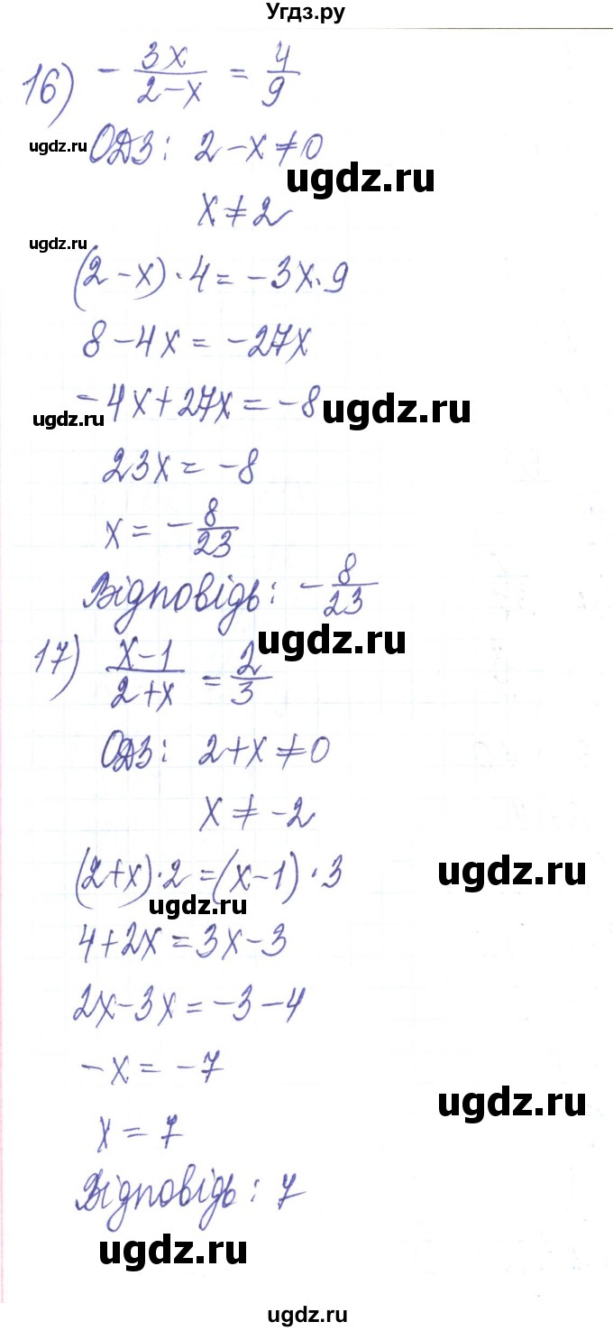 ГДЗ (Решебник) по алгебре 8 класс Тарасенкова Н.А. / вправа номер / 208(продолжение 9)