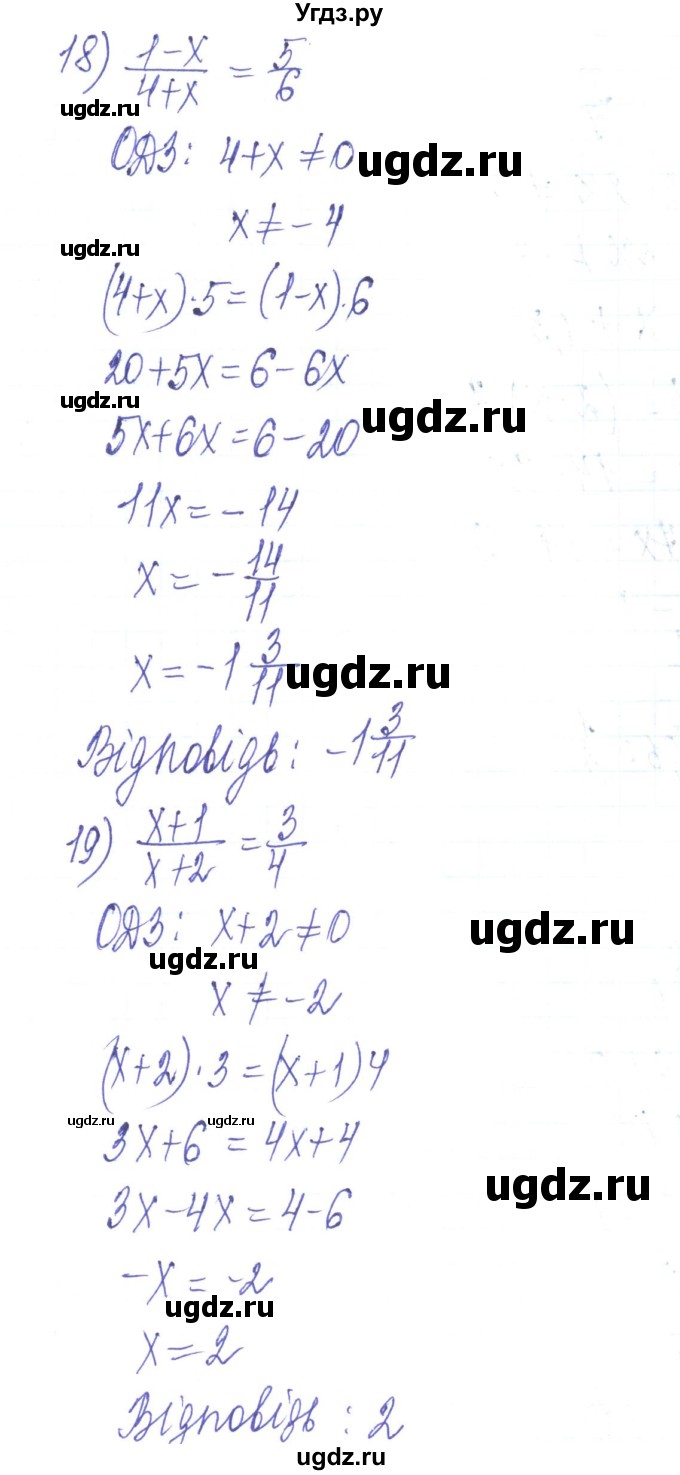 ГДЗ (Решебник) по алгебре 8 класс Тарасенкова Н.А. / вправа номер / 208(продолжение 10)