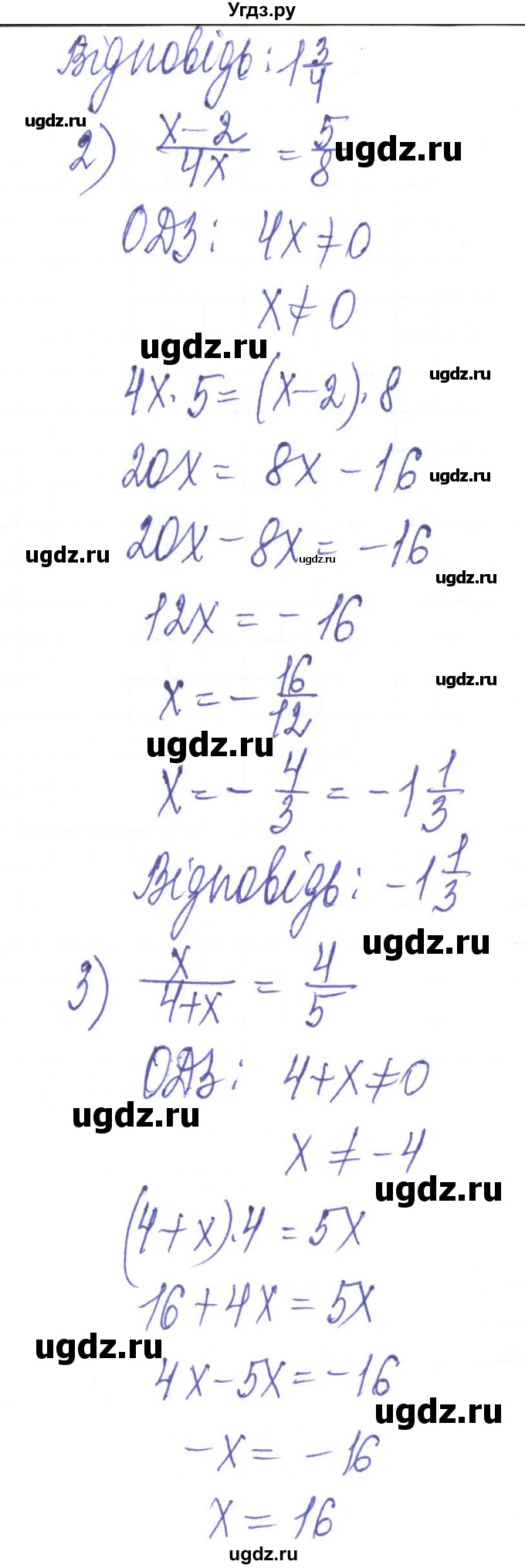 ГДЗ (Решебник) по алгебре 8 класс Тарасенкова Н.А. / вправа номер / 209(продолжение 2)