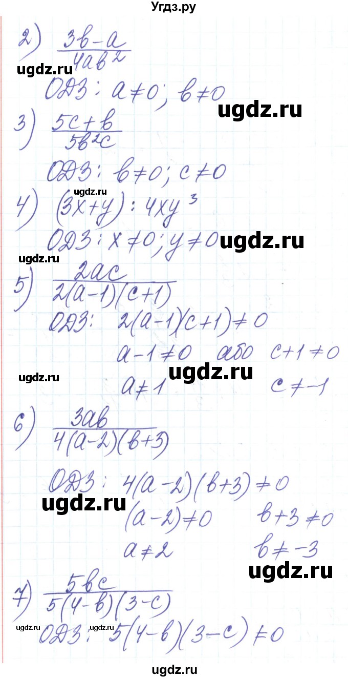 ГДЗ (Решебник) по алгебре 8 класс Тарасенкова Н.А. / вправа номер / 21(продолжение 2)