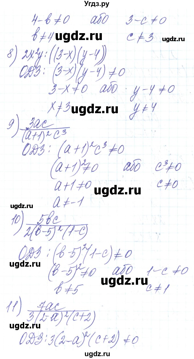 ГДЗ (Решебник) по алгебре 8 класс Тарасенкова Н.А. / вправа номер / 21(продолжение 3)