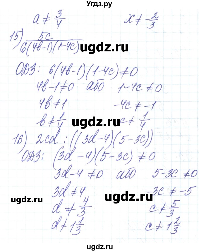 ГДЗ (Решебник) по алгебре 8 класс Тарасенкова Н.А. / вправа номер / 21(продолжение 5)
