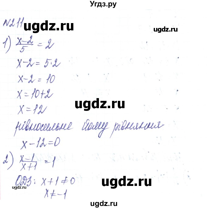 ГДЗ (Решебник) по алгебре 8 класс Тарасенкова Н.А. / вправа номер / 211