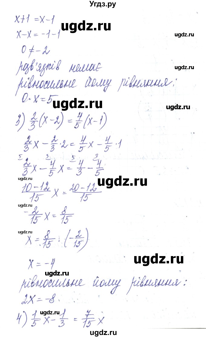 ГДЗ (Решебник) по алгебре 8 класс Тарасенкова Н.А. / вправа номер / 211(продолжение 2)