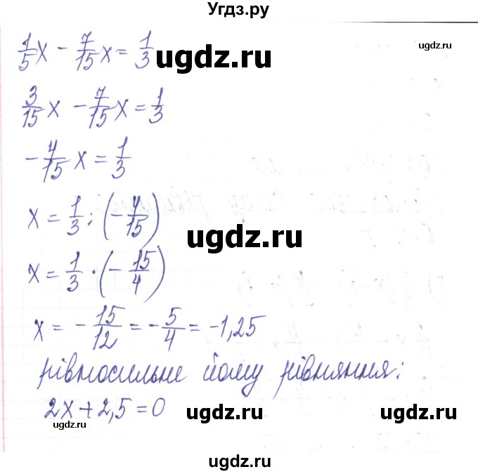 ГДЗ (Решебник) по алгебре 8 класс Тарасенкова Н.А. / вправа номер / 211(продолжение 3)