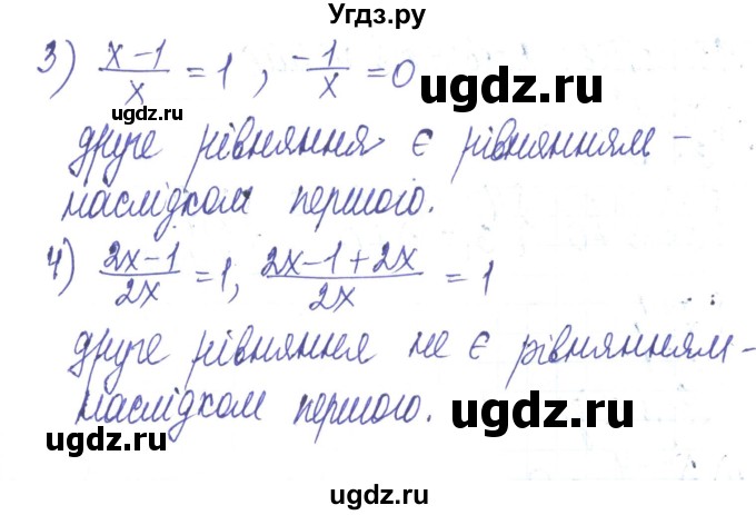 ГДЗ (Решебник) по алгебре 8 класс Тарасенкова Н.А. / вправа номер / 212(продолжение 2)