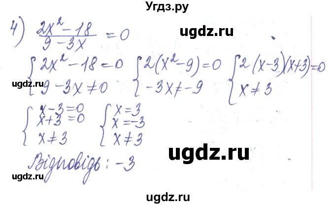 ГДЗ (Решебник) по алгебре 8 класс Тарасенкова Н.А. / вправа номер / 214(продолжение 2)
