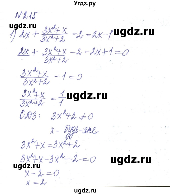 ГДЗ (Решебник) по алгебре 8 класс Тарасенкова Н.А. / вправа номер / 215
