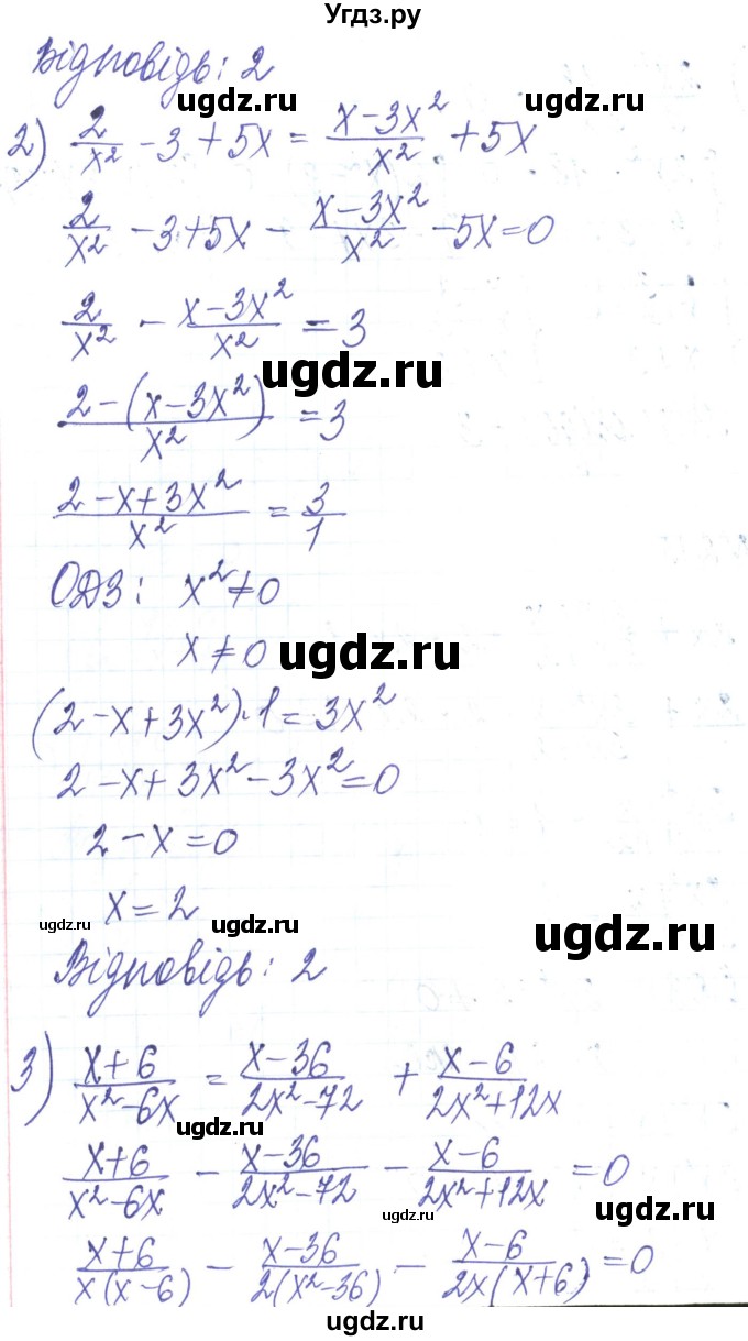 ГДЗ (Решебник) по алгебре 8 класс Тарасенкова Н.А. / вправа номер / 215(продолжение 2)