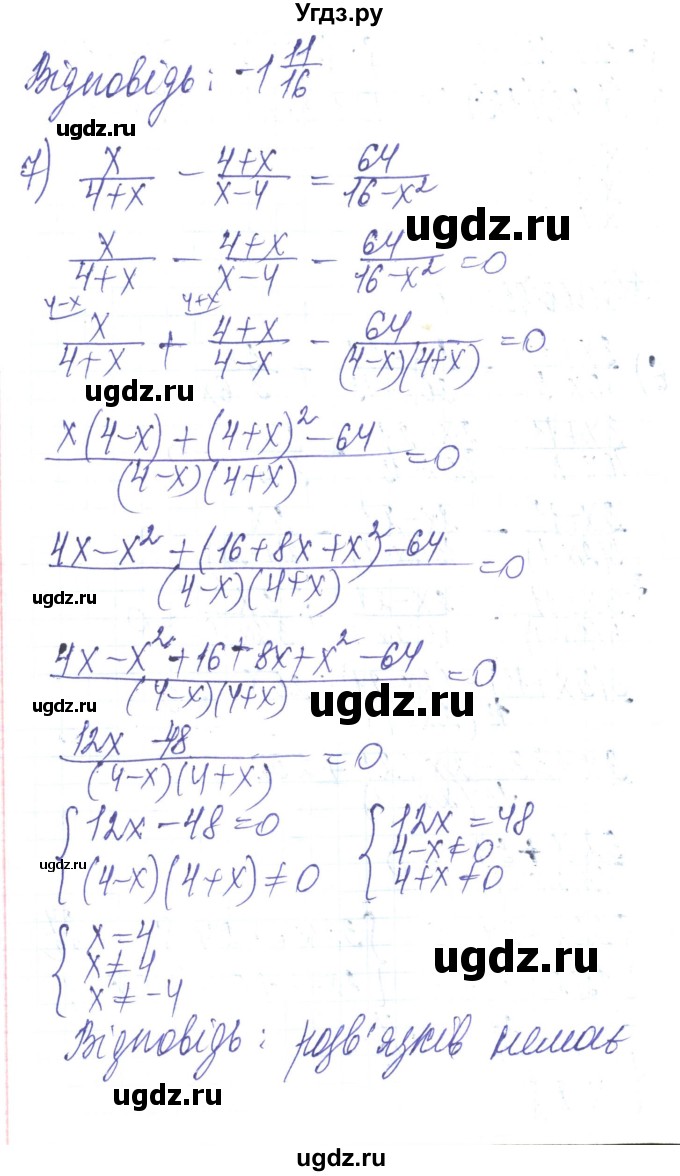 ГДЗ (Решебник) по алгебре 8 класс Тарасенкова Н.А. / вправа номер / 215(продолжение 6)