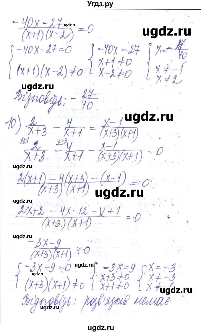 ГДЗ (Решебник) по алгебре 8 класс Тарасенкова Н.А. / вправа номер / 215(продолжение 8)