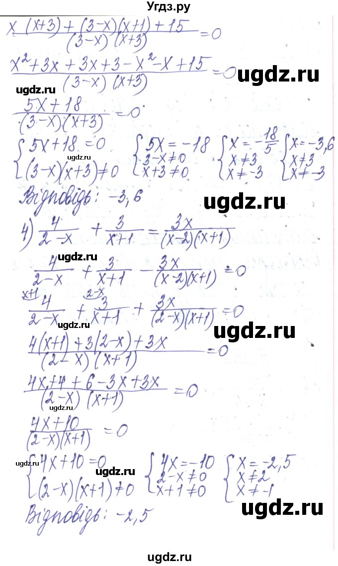 ГДЗ (Решебник) по алгебре 8 класс Тарасенкова Н.А. / вправа номер / 216(продолжение 3)