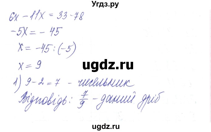 ГДЗ (Решебник) по алгебре 8 класс Тарасенкова Н.А. / вправа номер / 219(продолжение 2)