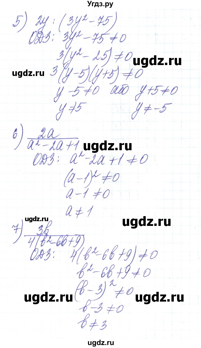 ГДЗ (Решебник) по алгебре 8 класс Тарасенкова Н.А. / вправа номер / 22(продолжение 3)