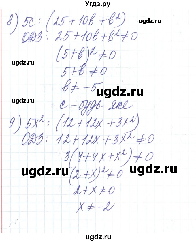 ГДЗ (Решебник) по алгебре 8 класс Тарасенкова Н.А. / вправа номер / 22(продолжение 4)