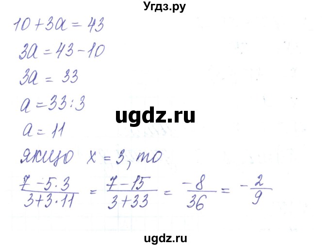 ГДЗ (Решебник) по алгебре 8 класс Тарасенкова Н.А. / вправа номер / 220(продолжение 2)