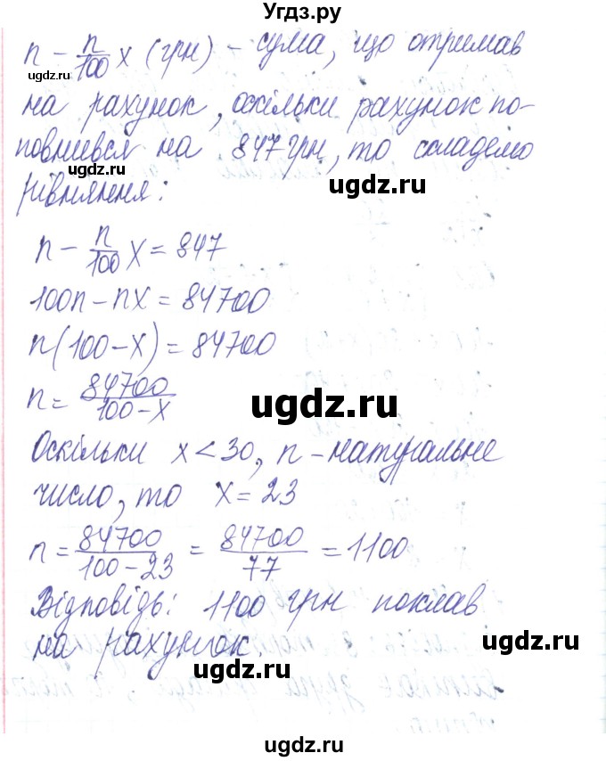 ГДЗ (Решебник) по алгебре 8 класс Тарасенкова Н.А. / вправа номер / 225(продолжение 2)