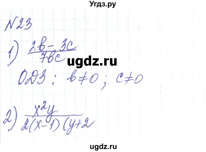 ГДЗ (Решебник) по алгебре 8 класс Тарасенкова Н.А. / вправа номер / 23