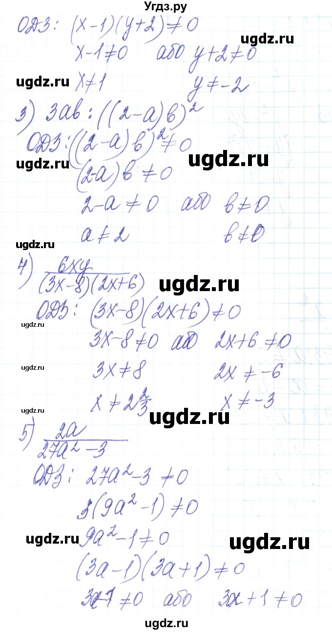 ГДЗ (Решебник) по алгебре 8 класс Тарасенкова Н.А. / вправа номер / 23(продолжение 2)