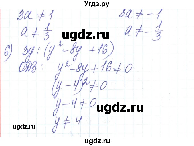 ГДЗ (Решебник) по алгебре 8 класс Тарасенкова Н.А. / вправа номер / 23(продолжение 3)