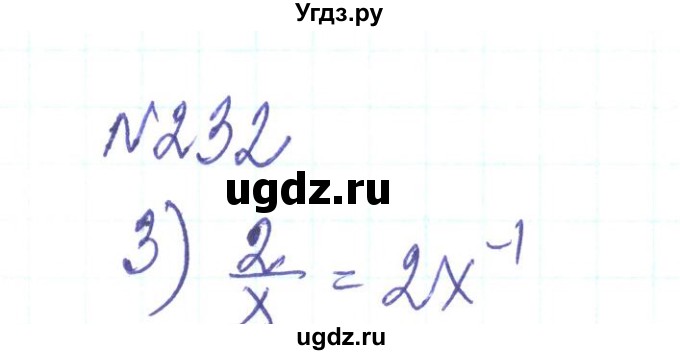 ГДЗ (Решебник) по алгебре 8 класс Тарасенкова Н.А. / вправа номер / 232