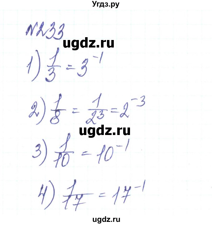 ГДЗ (Решебник) по алгебре 8 класс Тарасенкова Н.А. / вправа номер / 233