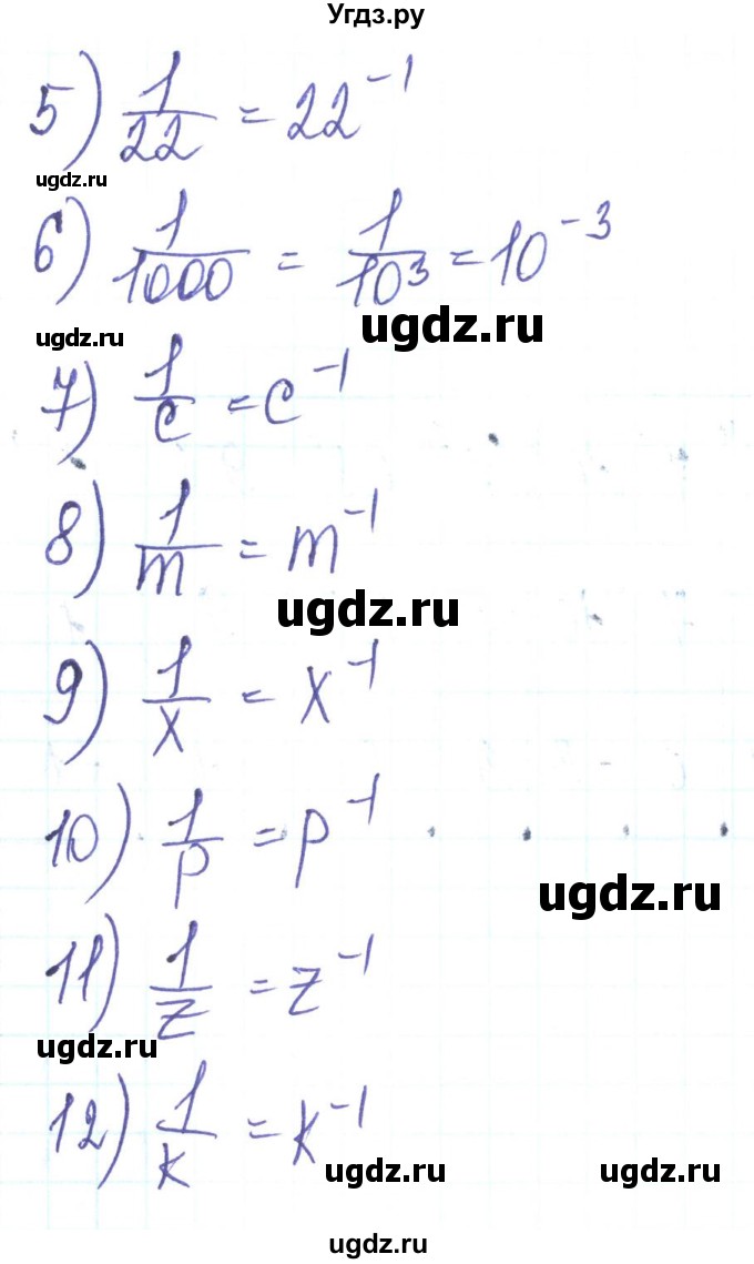 ГДЗ (Решебник) по алгебре 8 класс Тарасенкова Н.А. / вправа номер / 233(продолжение 2)