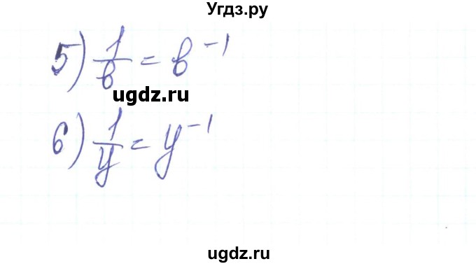 ГДЗ (Решебник) по алгебре 8 класс Тарасенкова Н.А. / вправа номер / 234(продолжение 2)