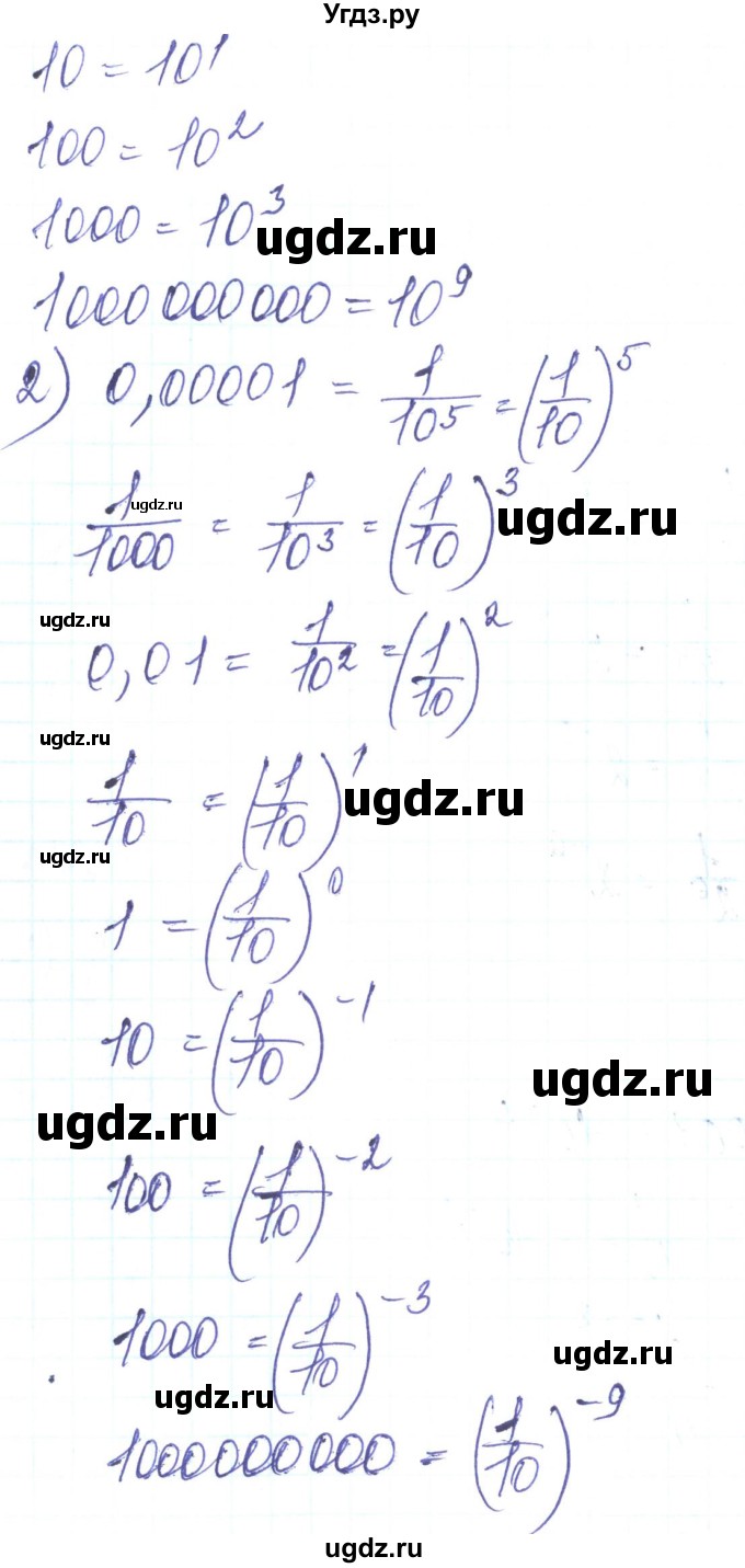 ГДЗ (Решебник) по алгебре 8 класс Тарасенкова Н.А. / вправа номер / 238(продолжение 2)