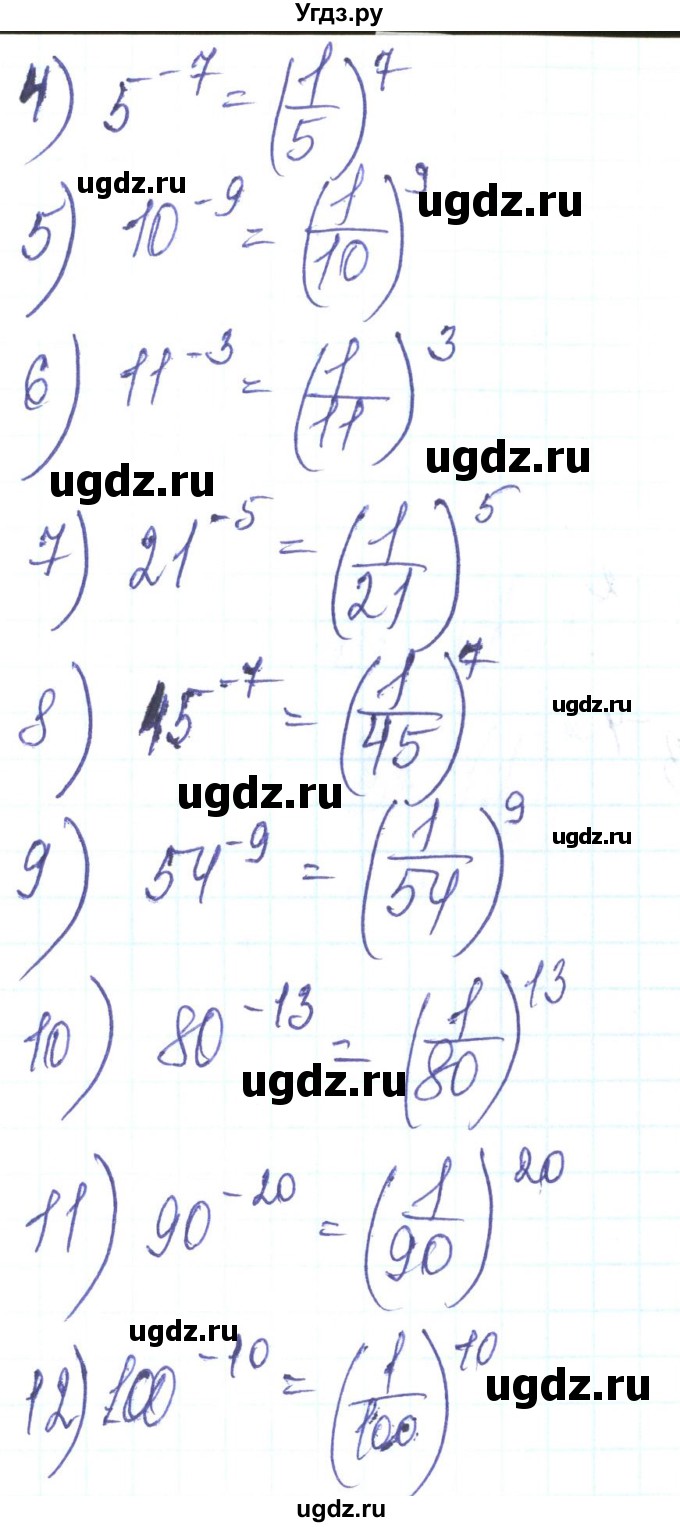 ГДЗ (Решебник) по алгебре 8 класс Тарасенкова Н.А. / вправа номер / 241(продолжение 2)