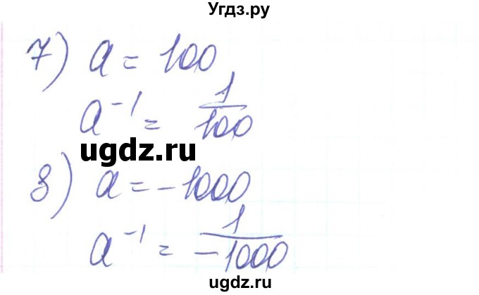 ГДЗ (Решебник) по алгебре 8 класс Тарасенкова Н.А. / вправа номер / 243(продолжение 2)