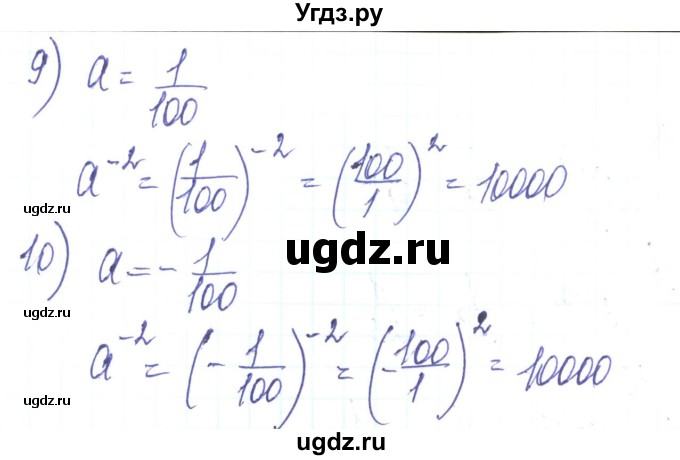 ГДЗ (Решебник) по алгебре 8 класс Тарасенкова Н.А. / вправа номер / 245(продолжение 2)