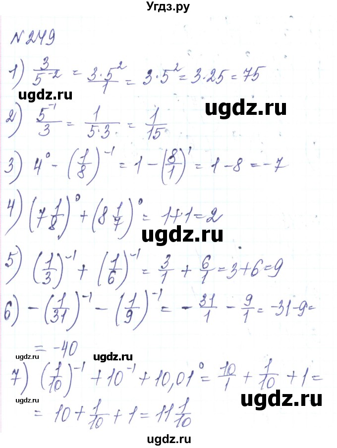 ГДЗ (Решебник) по алгебре 8 класс Тарасенкова Н.А. / вправа номер / 249