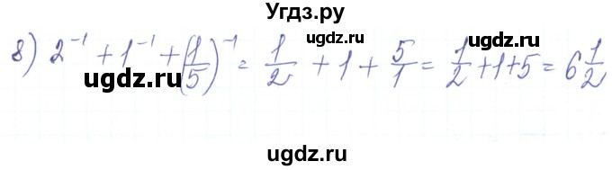 ГДЗ (Решебник) по алгебре 8 класс Тарасенкова Н.А. / вправа номер / 249(продолжение 2)
