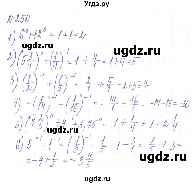 ГДЗ (Решебник) по алгебре 8 класс Тарасенкова Н.А. / вправа номер / 250