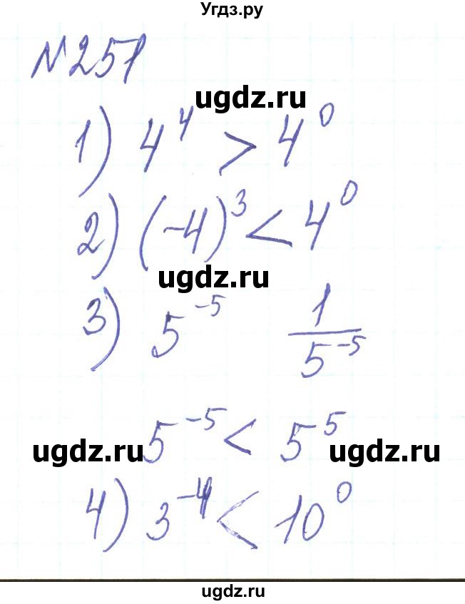 ГДЗ (Решебник) по алгебре 8 класс Тарасенкова Н.А. / вправа номер / 251