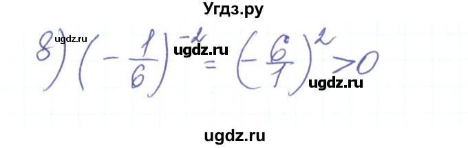 ГДЗ (Решебник) по алгебре 8 класс Тарасенкова Н.А. / вправа номер / 252(продолжение 2)