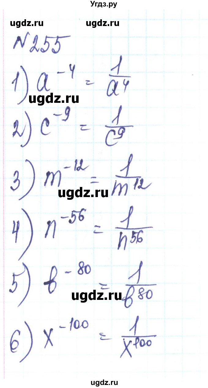 ГДЗ (Решебник) по алгебре 8 класс Тарасенкова Н.А. / вправа номер / 255