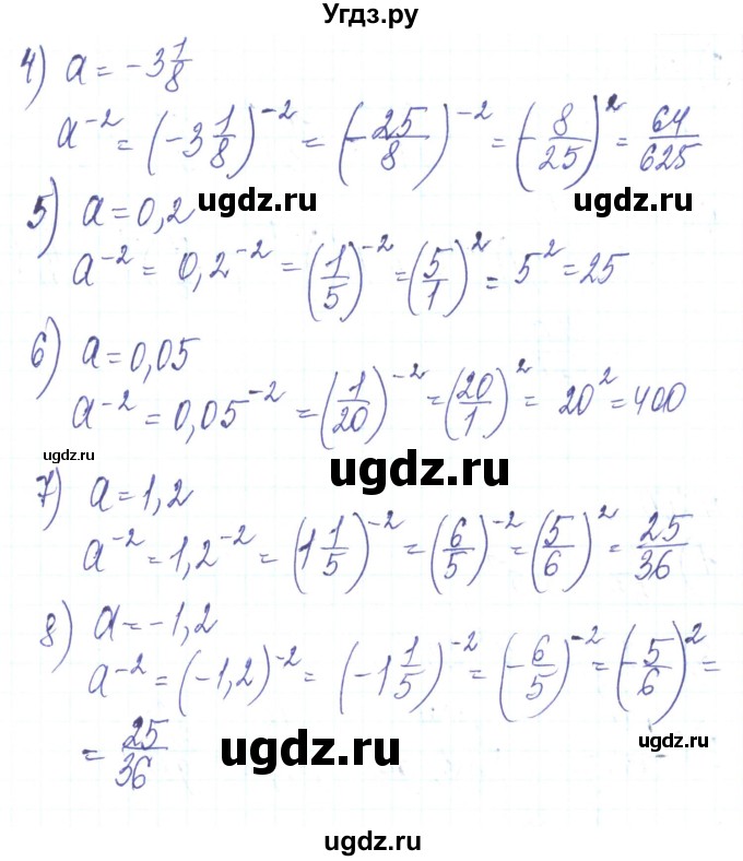 ГДЗ (Решебник) по алгебре 8 класс Тарасенкова Н.А. / вправа номер / 258(продолжение 2)