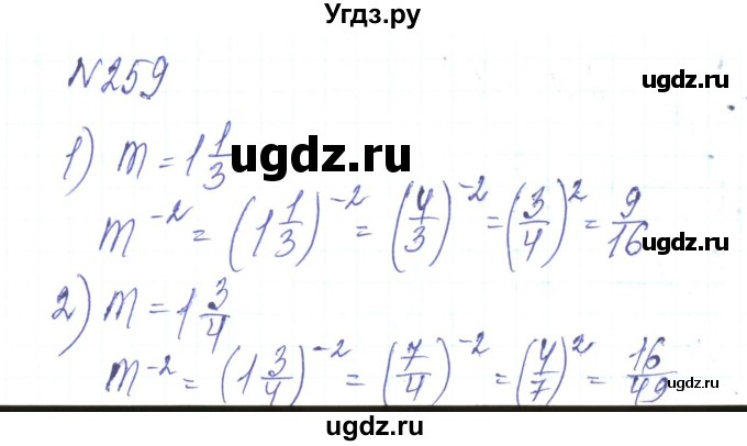 ГДЗ (Решебник) по алгебре 8 класс Тарасенкова Н.А. / вправа номер / 259