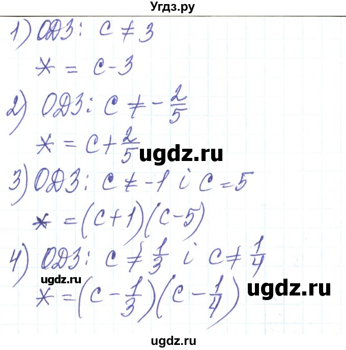ГДЗ (Решебник) по алгебре 8 класс Тарасенкова Н.А. / вправа номер / 26(продолжение 2)