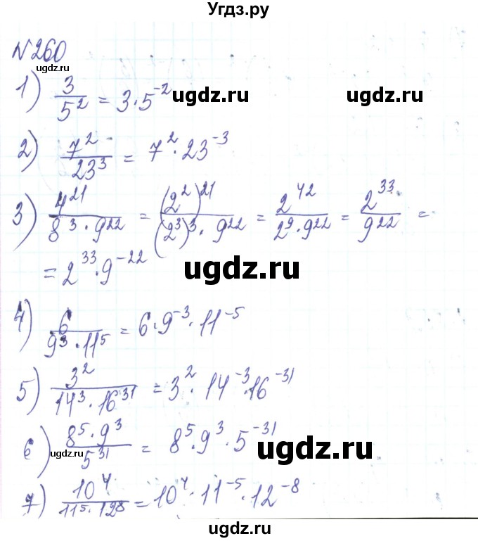 ГДЗ (Решебник) по алгебре 8 класс Тарасенкова Н.А. / вправа номер / 260