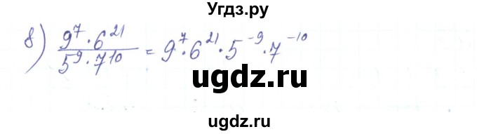 ГДЗ (Решебник) по алгебре 8 класс Тарасенкова Н.А. / вправа номер / 260(продолжение 2)