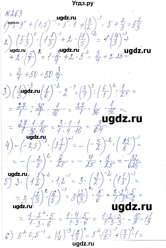 ГДЗ (Решебник) по алгебре 8 класс Тарасенкова Н.А. / вправа номер / 263