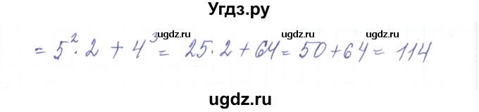 ГДЗ (Решебник) по алгебре 8 класс Тарасенкова Н.А. / вправа номер / 263(продолжение 2)
