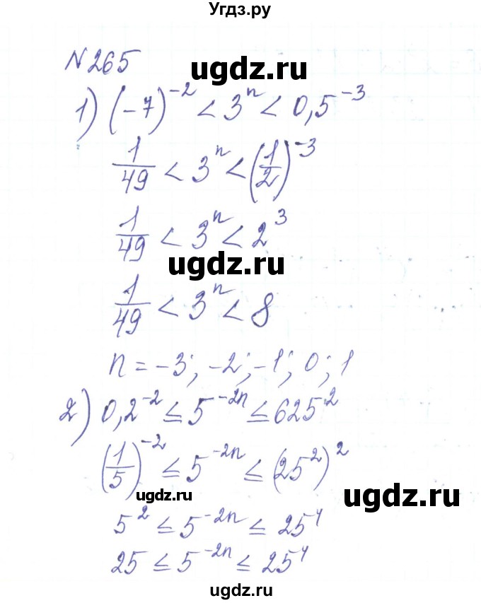 ГДЗ (Решебник) по алгебре 8 класс Тарасенкова Н.А. / вправа номер / 265