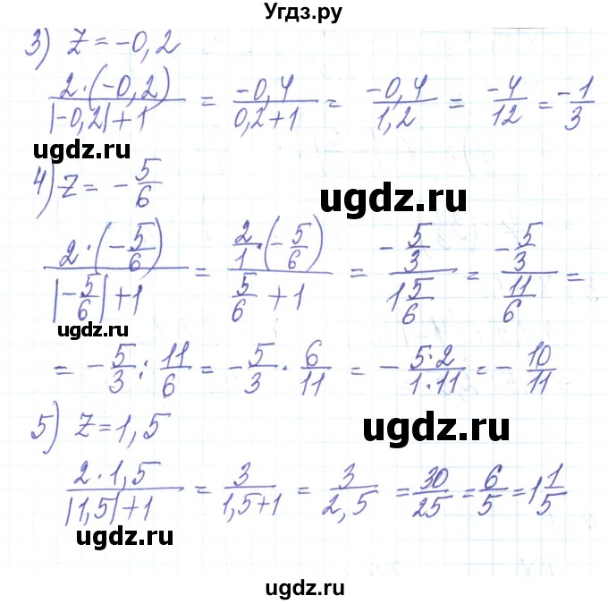 ГДЗ (Решебник) по алгебре 8 класс Тарасенкова Н.А. / вправа номер / 27(продолжение 2)