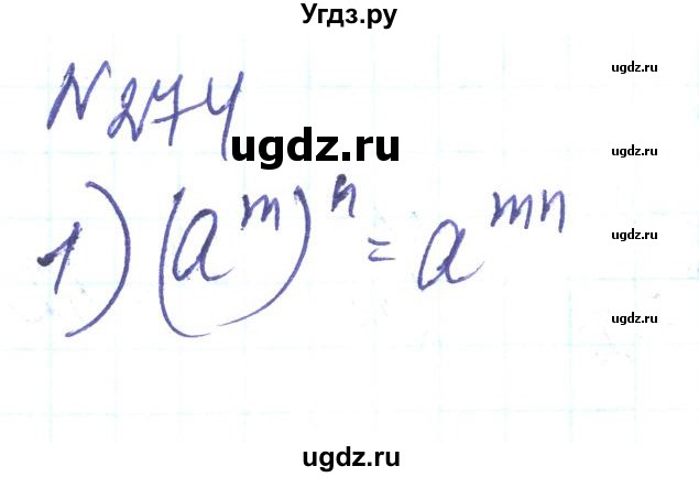 ГДЗ (Решебник) по алгебре 8 класс Тарасенкова Н.А. / вправа номер / 274