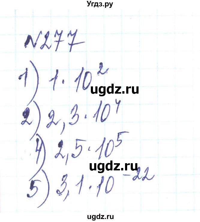 ГДЗ (Решебник) по алгебре 8 класс Тарасенкова Н.А. / вправа номер / 277