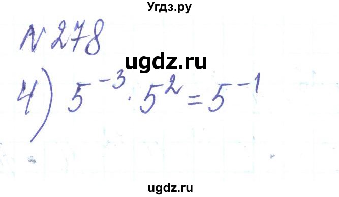 ГДЗ (Решебник) по алгебре 8 класс Тарасенкова Н.А. / вправа номер / 278
